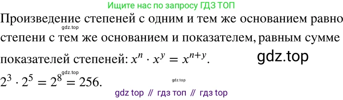 Алгебра, 7 класс Учебник, авторы: Никольский Сергей Михайлович, Потапов Михаил Константинович, Решетников Николай Николаевич, Шевкин Александр Владимирович, издательство Просвещение, Москва, 2019 - 2022, страница 8, номер 23, Решение 2