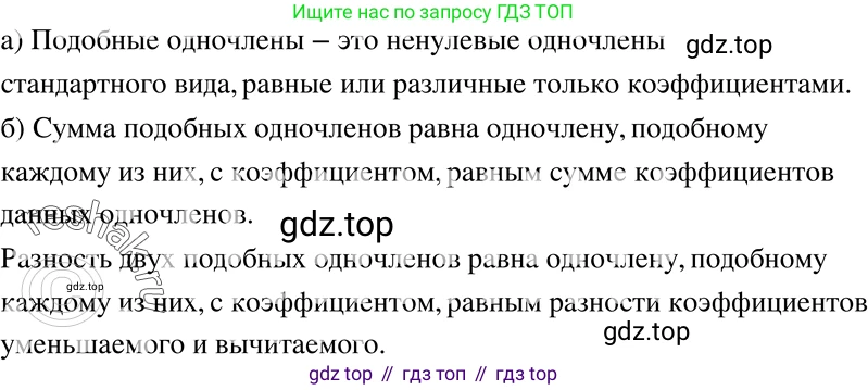 ГДЗ Алгебра, 7 класс Учебник, авторы: Никольский Сергей Михайлович, Потапов Михаил Константинович, Решетников Николай Николаевич, Шевкин Александр Владимирович, издательство Просвещение, Москва, 2019 - 2022, страница 75, номер 231, Решение 2