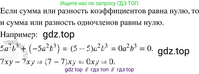 ГДЗ Алгебра, 7 класс Учебник, авторы: Никольский Сергей Михайлович, Потапов Михаил Константинович, Решетников Николай Николаевич, Шевкин Александр Владимирович, издательство Просвещение, Москва, 2019 - 2022, страница 75, номер 232, Решение 2