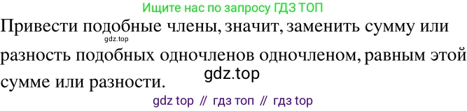 ГДЗ Алгебра, 7 класс Учебник, авторы: Никольский Сергей Михайлович, Потапов Михаил Константинович, Решетников Николай Николаевич, Шевкин Александр Владимирович, издательство Просвещение, Москва, 2019 - 2022, страница 75, номер 233, Решение 2