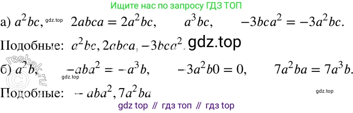 ГДЗ Алгебра, 7 класс Учебник, авторы: Никольский Сергей Михайлович, Потапов Михаил Константинович, Решетников Николай Николаевич, Шевкин Александр Владимирович, издательство Просвещение, Москва, 2019 - 2022, страница 75, номер 234, Решение 2