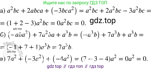 ГДЗ Алгебра, 7 класс Учебник, авторы: Никольский Сергей Михайлович, Потапов Михаил Константинович, Решетников Николай Николаевич, Шевкин Александр Владимирович, издательство Просвещение, Москва, 2019 - 2022, страница 76, номер 238, Решение 2