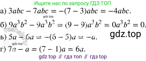ГДЗ Алгебра, 7 класс Учебник, авторы: Никольский Сергей Михайлович, Потапов Михаил Константинович, Решетников Николай Николаевич, Шевкин Александр Владимирович, издательство Просвещение, Москва, 2019 - 2022, страница 76, номер 239, Решение 2