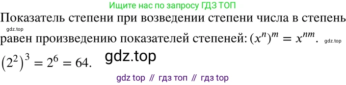 Алгебра, 7 класс Учебник, авторы: Никольский Сергей Михайлович, Потапов Михаил Константинович, Решетников Николай Николаевич, Шевкин Александр Владимирович, издательство Просвещение, Москва, 2019 - 2022, страница 8, номер 24, Решение 2