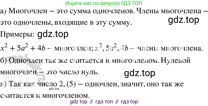 ГДЗ Алгебра, 7 класс Учебник, авторы: Никольский Сергей Михайлович, Потапов Михаил Константинович, Решетников Николай Николаевич, Шевкин Александр Владимирович, издательство Просвещение, Москва, 2019 - 2022, страница 77, номер 241, Решение 2