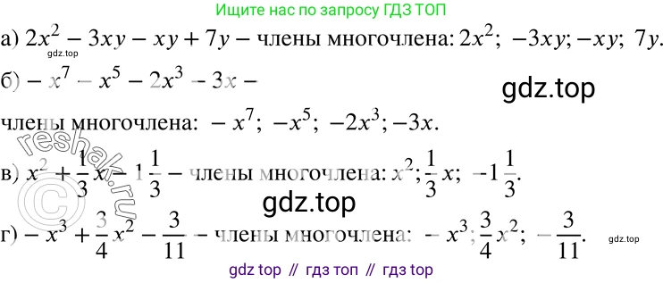 ГДЗ Алгебра, 7 класс Учебник, авторы: Никольский Сергей Михайлович, Потапов Михаил Константинович, Решетников Николай Николаевич, Шевкин Александр Владимирович, издательство Просвещение, Москва, 2019 - 2022, страница 77, номер 244, Решение 2