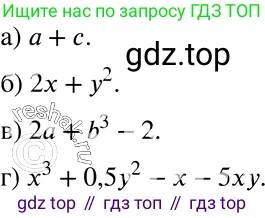 ГДЗ Алгебра, 7 класс Учебник, авторы: Никольский Сергей Михайлович, Потапов Михаил Константинович, Решетников Николай Николаевич, Шевкин Александр Владимирович, издательство Просвещение, Москва, 2019 - 2022, страница 77, номер 245, Решение 2