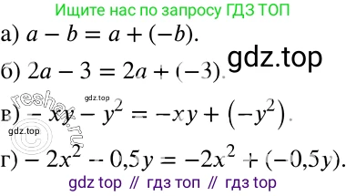 ГДЗ Алгебра, 7 класс Учебник, авторы: Никольский Сергей Михайлович, Потапов Михаил Константинович, Решетников Николай Николаевич, Шевкин Александр Владимирович, издательство Просвещение, Москва, 2019 - 2022, страница 77, номер 246, Решение 2