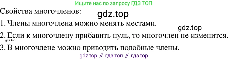 ГДЗ Алгебра, 7 класс Учебник, авторы: Никольский Сергей Михайлович, Потапов Михаил Константинович, Решетников Николай Николаевич, Шевкин Александр Владимирович, издательство Просвещение, Москва, 2019 - 2022, страница 78, номер 248, Решение 2