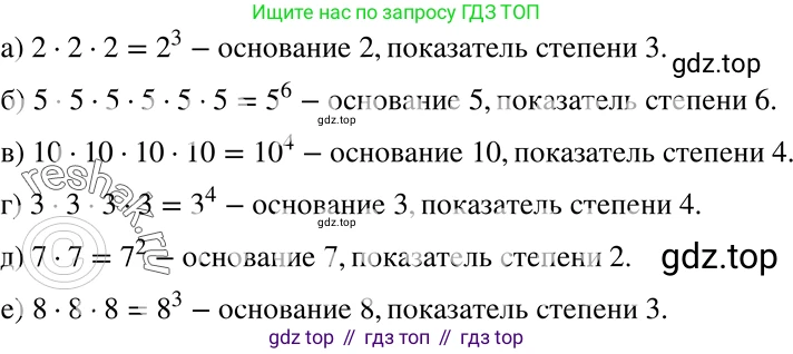 Алгебра, 7 класс Учебник, авторы: Никольский Сергей Михайлович, Потапов Михаил Константинович, Решетников Николай Николаевич, Шевкин Александр Владимирович, издательство Просвещение, Москва, 2019 - 2022, страница 8, номер 25, Решение 2
