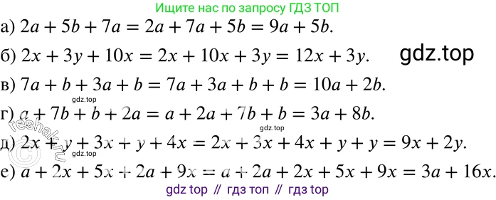 ГДЗ Алгебра, 7 класс Учебник, авторы: Никольский Сергей Михайлович, Потапов Михаил Константинович, Решетников Николай Николаевич, Шевкин Александр Владимирович, издательство Просвещение, Москва, 2019 - 2022, страница 79, номер 251, Решение 2