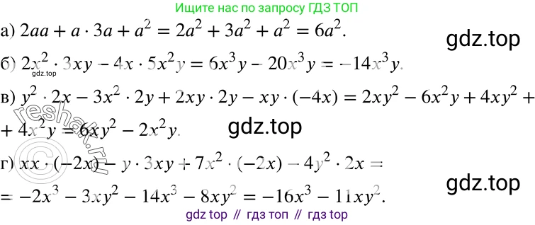 ГДЗ Алгебра, 7 класс Учебник, авторы: Никольский Сергей Михайлович, Потапов Михаил Константинович, Решетников Николай Николаевич, Шевкин Александр Владимирович, издательство Просвещение, Москва, 2019 - 2022, страница 81, номер 258, Решение 2