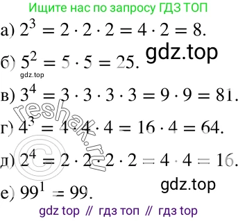 ГДЗ Алгебра, 7 класс Учебник, авторы: Никольский Сергей Михайлович, Потапов Михаил Константинович, Решетников Николай Николаевич, Шевкин Александр Владимирович, издательство Просвещение, Москва, 2019 - 2022, страница 9, номер 26, Решение 2