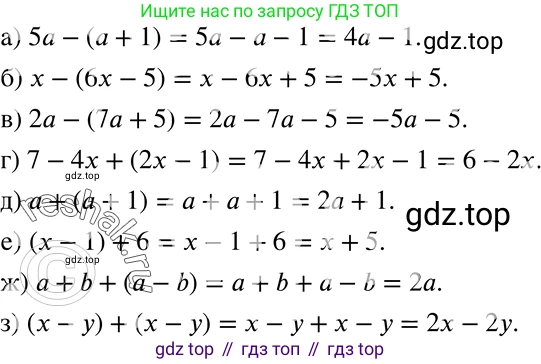 ГДЗ Алгебра, 7 класс Учебник, авторы: Никольский Сергей Михайлович, Потапов Михаил Константинович, Решетников Николай Николаевич, Шевкин Александр Владимирович, издательство Просвещение, Москва, 2019 - 2022, страница 83, номер 263, Решение 2