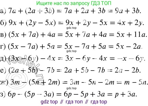 ГДЗ Алгебра, 7 класс Учебник, авторы: Никольский Сергей Михайлович, Потапов Михаил Константинович, Решетников Николай Николаевич, Шевкин Александр Владимирович, издательство Просвещение, Москва, 2019 - 2022, страница 83, номер 264, Решение 2
