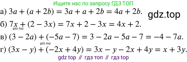 ГДЗ Алгебра, 7 класс Учебник, авторы: Никольский Сергей Михайлович, Потапов Михаил Константинович, Решетников Николай Николаевич, Шевкин Александр Владимирович, издательство Просвещение, Москва, 2019 - 2022, страница 84, номер 265, Решение 2