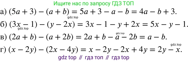 ГДЗ Алгебра, 7 класс Учебник, авторы: Никольский Сергей Михайлович, Потапов Михаил Константинович, Решетников Николай Николаевич, Шевкин Александр Владимирович, издательство Просвещение, Москва, 2019 - 2022, страница 84, номер 267, Решение 2