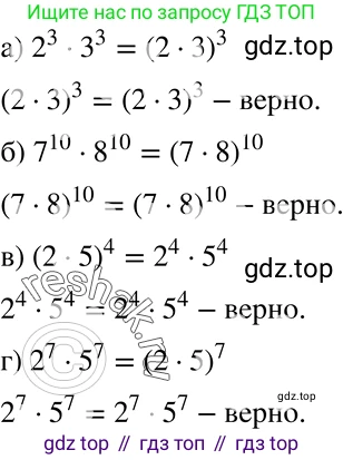 ГДЗ Алгебра, 7 класс Учебник, авторы: Никольский Сергей Михайлович, Потапов Михаил Константинович, Решетников Николай Николаевич, Шевкин Александр Владимирович, издательство Просвещение, Москва, 2019 - 2022, страница 9, номер 27, Решение 2