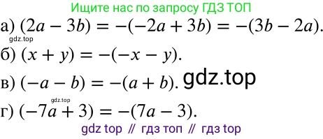 ГДЗ Алгебра, 7 класс Учебник, авторы: Никольский Сергей Михайлович, Потапов Михаил Константинович, Решетников Николай Николаевич, Шевкин Александр Владимирович, издательство Просвещение, Москва, 2019 - 2022, страница 84, номер 272, Решение 2