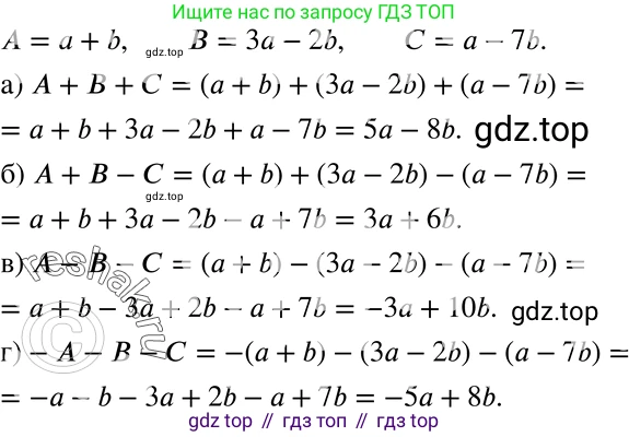 ГДЗ Алгебра, 7 класс Учебник, авторы: Никольский Сергей Михайлович, Потапов Михаил Константинович, Решетников Николай Николаевич, Шевкин Александр Владимирович, издательство Просвещение, Москва, 2019 - 2022, страница 85, номер 273, Решение 2