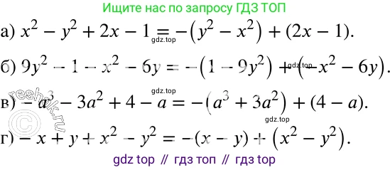 ГДЗ Алгебра, 7 класс Учебник, авторы: Никольский Сергей Михайлович, Потапов Михаил Константинович, Решетников Николай Николаевич, Шевкин Александр Владимирович, издательство Просвещение, Москва, 2019 - 2022, страница 85, номер 274, Решение 2
