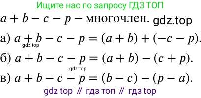 ГДЗ Алгебра, 7 класс Учебник, авторы: Никольский Сергей Михайлович, Потапов Михаил Константинович, Решетников Николай Николаевич, Шевкин Александр Владимирович, издательство Просвещение, Москва, 2019 - 2022, страница 85, номер 275, Решение 2