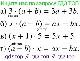ГДЗ Алгебра, 7 класс Учебник, авторы: Никольский Сергей Михайлович, Потапов Михаил Константинович, Решетников Николай Николаевич, Шевкин Александр Владимирович, издательство Просвещение, Москва, 2019 - 2022, страница 86, номер 277, Решение 2