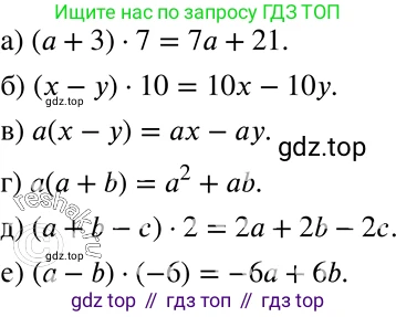 ГДЗ Алгебра, 7 класс Учебник, авторы: Никольский Сергей Михайлович, Потапов Михаил Константинович, Решетников Николай Николаевич, Шевкин Александр Владимирович, издательство Просвещение, Москва, 2019 - 2022, страница 86, номер 278, Решение 2