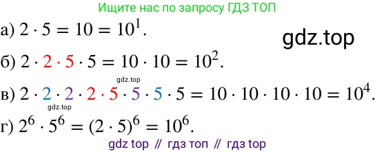 ГДЗ Алгебра, 7 класс Учебник, авторы: Никольский Сергей Михайлович, Потапов Михаил Константинович, Решетников Николай Николаевич, Шевкин Александр Владимирович, издательство Просвещение, Москва, 2019 - 2022, страница 9, номер 28, Решение 2