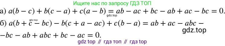 ГДЗ Алгебра, 7 класс Учебник, авторы: Никольский Сергей Михайлович, Потапов Михаил Константинович, Решетников Николай Николаевич, Шевкин Александр Владимирович, издательство Просвещение, Москва, 2019 - 2022, страница 86, номер 281, Решение 2