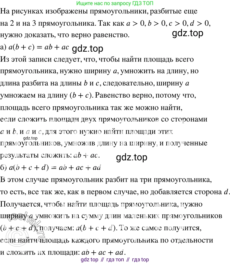 ГДЗ Алгебра, 7 класс Учебник, авторы: Никольский Сергей Михайлович, Потапов Михаил Константинович, Решетников Николай Николаевич, Шевкин Александр Владимирович, издательство Просвещение, Москва, 2019 - 2022, страница 86, номер 282, Решение 2