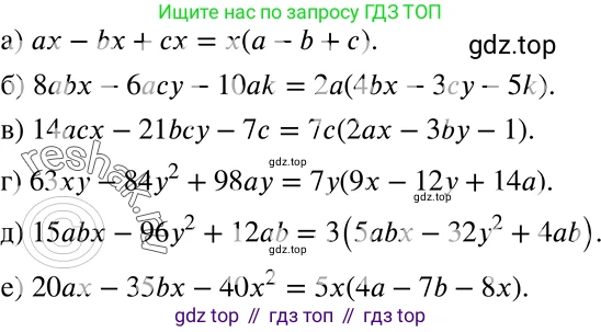 ГДЗ Алгебра, 7 класс Учебник, авторы: Никольский Сергей Михайлович, Потапов Михаил Константинович, Решетников Николай Николаевич, Шевкин Александр Владимирович, издательство Просвещение, Москва, 2019 - 2022, страница 87, номер 285, Решение 2