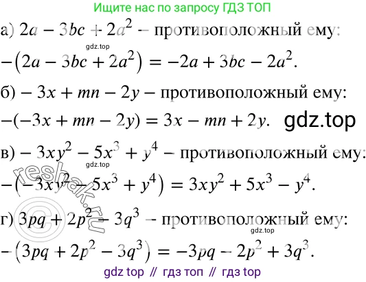 ГДЗ Алгебра, 7 класс Учебник, авторы: Никольский Сергей Михайлович, Потапов Михаил Константинович, Решетников Николай Николаевич, Шевкин Александр Владимирович, издательство Просвещение, Москва, 2019 - 2022, страница 87, номер 287, Решение 2