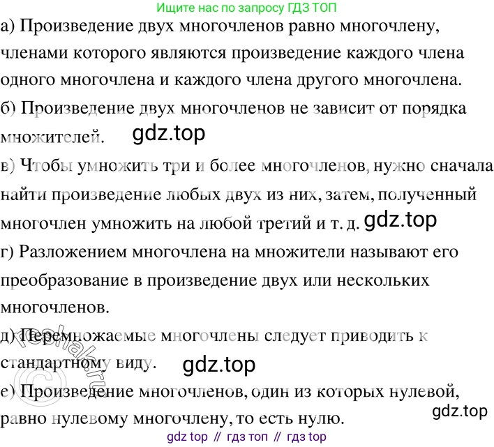 ГДЗ Алгебра, 7 класс Учебник, авторы: Никольский Сергей Михайлович, Потапов Михаил Константинович, Решетников Николай Николаевич, Шевкин Александр Владимирович, издательство Просвещение, Москва, 2019 - 2022, страница 89, номер 291, Решение 2