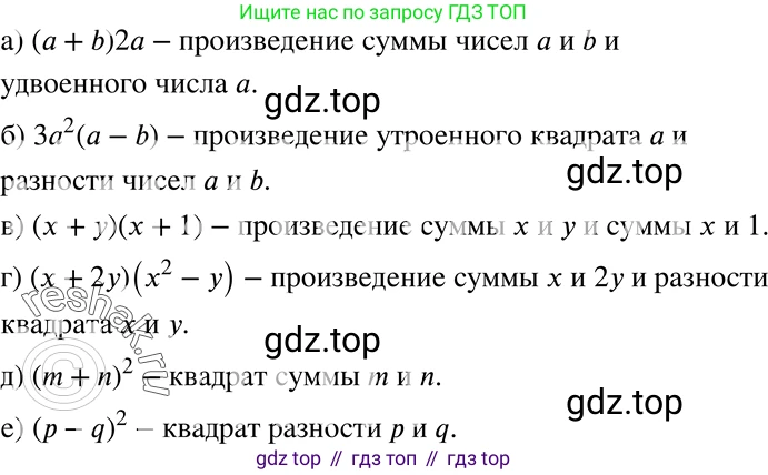 ГДЗ Алгебра, 7 класс Учебник, авторы: Никольский Сергей Михайлович, Потапов Михаил Константинович, Решетников Николай Николаевич, Шевкин Александр Владимирович, издательство Просвещение, Москва, 2019 - 2022, страница 89, номер 292, Решение 2