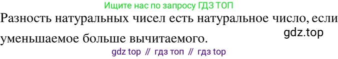 Алгебра, 7 класс Учебник, авторы: Никольский Сергей Михайлович, Потапов Михаил Константинович, Решетников Николай Николаевич, Шевкин Александр Владимирович, издательство Просвещение, Москва, 2019 - 2022, страница 6, номер 3, Решение 2