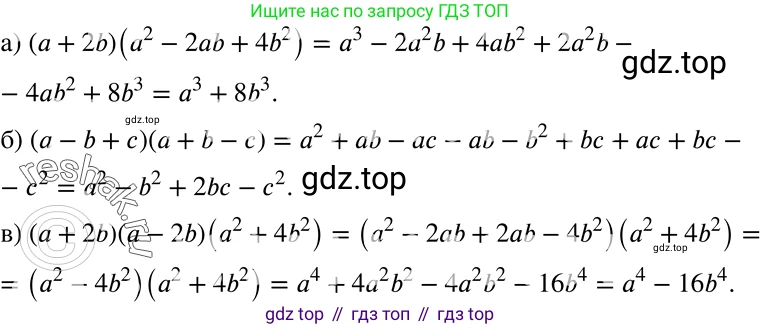 ГДЗ Алгебра, 7 класс Учебник, авторы: Никольский Сергей Михайлович, Потапов Михаил Константинович, Решетников Николай Николаевич, Шевкин Александр Владимирович, издательство Просвещение, Москва, 2019 - 2022, страница 90, номер 300, Решение 2