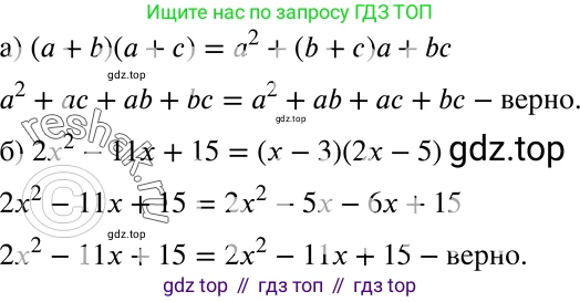 ГДЗ Алгебра, 7 класс Учебник, авторы: Никольский Сергей Михайлович, Потапов Михаил Константинович, Решетников Николай Николаевич, Шевкин Александр Владимирович, издательство Просвещение, Москва, 2019 - 2022, страница 90, номер 301, Решение 2