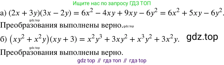 ГДЗ Алгебра, 7 класс Учебник, авторы: Никольский Сергей Михайлович, Потапов Михаил Константинович, Решетников Николай Николаевич, Шевкин Александр Владимирович, издательство Просвещение, Москва, 2019 - 2022, страница 90, номер 302, Решение 2