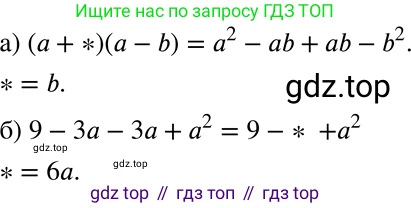 ГДЗ Алгебра, 7 класс Учебник, авторы: Никольский Сергей Михайлович, Потапов Михаил Константинович, Решетников Николай Николаевич, Шевкин Александр Владимирович, издательство Просвещение, Москва, 2019 - 2022, страница 90, номер 303, Решение 2