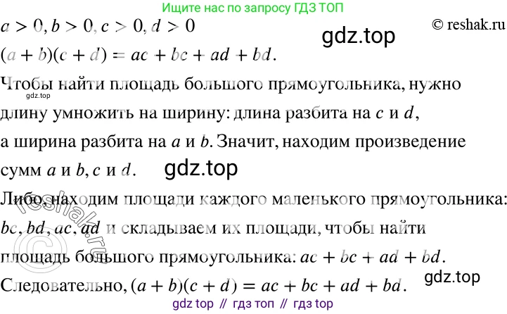 ГДЗ Алгебра, 7 класс Учебник, авторы: Никольский Сергей Михайлович, Потапов Михаил Константинович, Решетников Николай Николаевич, Шевкин Александр Владимирович, издательство Просвещение, Москва, 2019 - 2022, страница 90, номер 304, Решение 2