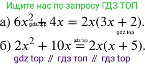ГДЗ Алгебра, 7 класс Учебник, авторы: Никольский Сергей Михайлович, Потапов Михаил Константинович, Решетников Николай Николаевич, Шевкин Александр Владимирович, издательство Просвещение, Москва, 2019 - 2022, страница 91, номер 306, Решение 2