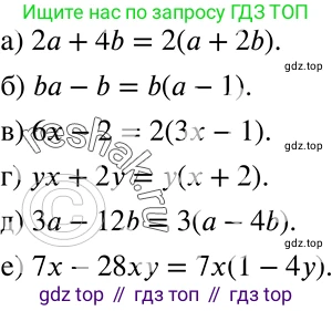 ГДЗ Алгебра, 7 класс Учебник, авторы: Никольский Сергей Михайлович, Потапов Михаил Константинович, Решетников Николай Николаевич, Шевкин Александр Владимирович, издательство Просвещение, Москва, 2019 - 2022, страница 91, номер 307, Решение 2
