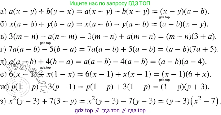 ГДЗ Алгебра, 7 класс Учебник, авторы: Никольский Сергей Михайлович, Потапов Михаил Константинович, Решетников Николай Николаевич, Шевкин Александр Владимирович, издательство Просвещение, Москва, 2019 - 2022, страница 91, номер 309, Решение 2