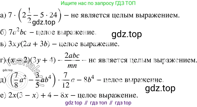 ГДЗ Алгебра, 7 класс Учебник, авторы: Никольский Сергей Михайлович, Потапов Михаил Константинович, Решетников Николай Николаевич, Шевкин Александр Владимирович, издательство Просвещение, Москва, 2019 - 2022, страница 92, номер 313, Решение 2