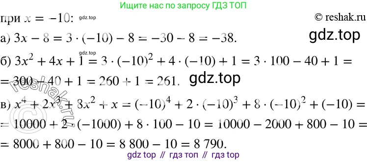 ГДЗ Алгебра, 7 класс Учебник, авторы: Никольский Сергей Михайлович, Потапов Михаил Константинович, Решетников Николай Николаевич, Шевкин Александр Владимирович, издательство Просвещение, Москва, 2019 - 2022, страница 95, номер 319, Решение 2