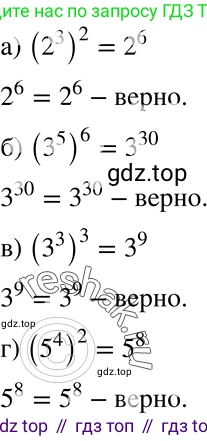 ГДЗ Алгебра, 7 класс Учебник, авторы: Никольский Сергей Михайлович, Потапов Михаил Константинович, Решетников Николай Николаевич, Шевкин Александр Владимирович, издательство Просвещение, Москва, 2019 - 2022, страница 9, номер 32, Решение 2