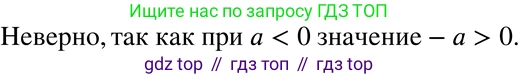 ГДЗ Алгебра, 7 класс Учебник, авторы: Никольский Сергей Михайлович, Потапов Михаил Константинович, Решетников Николай Николаевич, Шевкин Александр Владимирович, издательство Просвещение, Москва, 2019 - 2022, страница 96, номер 330, Решение 2