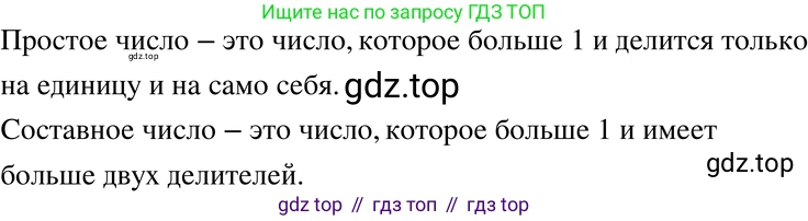 ГДЗ Алгебра, 7 класс Учебник, авторы: Никольский Сергей Михайлович, Потапов Михаил Константинович, Решетников Николай Николаевич, Шевкин Александр Владимирович, издательство Просвещение, Москва, 2019 - 2022, страница 10, номер 34, Решение 2