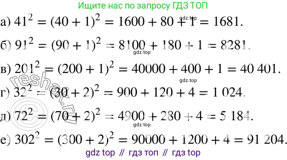 ГДЗ Алгебра, 7 класс Учебник, авторы: Никольский Сергей Михайлович, Потапов Михаил Константинович, Решетников Николай Николаевич, Шевкин Александр Владимирович, издательство Просвещение, Москва, 2019 - 2022, страница 101, номер 343, Решение 2